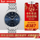 浪琴（LONGINES）男手表 律雅系列瑞士經(jīng)典自動(dòng)機械商務(wù)時(shí)尚休閑鋼皮帶男士腕表 L4.960.4.92.6 藍色刻度38.5mm