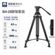 思銳（SIRUI） 攝像機三腳架SH25液壓云臺阻尼攝像三角架視頻錄像支架 SH25（鋁合金 高達1.9米 帶馬蹄腳）