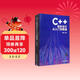 C++程序設計從入門(mén)到精通
