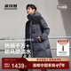 波司登（BOSIDENG）【新年聯(lián)名】25新羽絨服商場(chǎng)男女同款運動(dòng)中長(cháng)款學(xué)生面包服外套 巖脊深灰雪山|9EM2 2XL 180/100A 體重約140-165斤