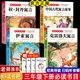 2026快樂(lè )讀書(shū)吧三年級下中國古代寓言故事伊索寓言拉封丹克寓言雷洛夫寓言必讀課外書(shū)閱讀書(shū)籍掃碼同步音頻經(jīng)典寓言故事兒童文學(xué)故事書(shū)暢銷(xiāo)圖書(shū) 【4本贈考點(diǎn)】古代寓言+伊索+拉封丹+克雷洛夫 全國通用版
