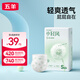五羊（FIVERAMS）小輕風(fēng)紙尿褲干爽柔軟超薄透氣冬季男女寶寶夜用大吸量試用 紙尿褲S碼48片