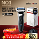 博朗（BRAUN）朱一龍同款7系Pro+配收納架整機德國進(jìn)口往復式剃須刀電動(dòng)多功能送男朋友老公生日禮物