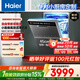 海爾（Haier）【小蠻腰X11】家用洗碗機嵌入式中型115L雙面洗大容量45cm超窄分區洗一級水效7天凈存智能開(kāi)門(mén)速干 【雙面洗】EYBW143286SHU1 遂空黑