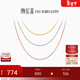潮宏基 18K金項鏈女士彩金素鏈O字鏈鎖骨鏈配鏈百搭送女友生日禮物 F 黃18K-鏈約45cm