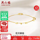 周六福 珠寶女款花瓣腳飾黃18K金腳鏈 KH080885 21+2cm生日禮物新年禮物