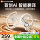 MONOISE摩因【爆賣(mài)500W丨首創(chuàng  )AI翻譯】藍牙耳機掛耳式 實(shí)時(shí)同聲傳譯無(wú)線(xiàn)錄音對話(huà)降噪超長(cháng)續航音樂(lè )運動(dòng) G2