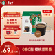 星巴克（Starbucks）膠囊咖啡特選綜合8.5g*12顆 中烘美式黑咖啡 適用多趣酷思咖啡機
