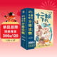 兒童中文分級讀物（第2階）十二生肖下凡（全12冊）幼小銜接學(xué)會(huì )自主識字閱讀幼兒?jiǎn)⒚稍缃虝?shū)籍繪本 4-6歲小猛犸童書(shū)