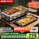 奧克斯電烤爐烤串烤肉鍋一體電烤盤(pán)家用室內戶(hù)外通用無(wú)濃煙燒烤架雙層大容量多功能可拆洗大火力5-10人 2200W速烤【烤盤(pán)+雙烤網(wǎng)+4手碟】 2層