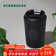 星巴克（Starbucks）經(jīng)典曜石黑保溫保冷杯355ml咖啡杯保冷水杯男士年貨節禮物