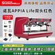 格米咖Nuova SIMONELLI APPIA LIFE雙頭諾瓦商用半自動(dòng)咖啡機意式 雙頭紅色