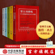 包郵 第五項修煉 典藏版 套裝5冊 彼得圣吉 學(xué)習型組織的藝術(shù)與實(shí)踐終身學(xué)習者篇 中信出版社圖書(shū)