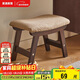 家逸實(shí)木小凳子創(chuàng  )意矮凳換鞋凳布藝沙發(fā)凳辦公室腳踏客廳小板凳