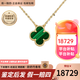 梵克雅寶（Van Cleef & Arpels）項鏈女 四葉草幸運小紅花項鏈女士禮盒裝送女友老婆生日圣誕禮物 中號 孔雀石VCARO9VA00 15mm