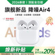 XEXO【全網(wǎng)熱銷(xiāo)百萬(wàn)丨Air4主動(dòng)降噪】藍牙耳機適配蘋(píng)果無(wú)線(xiàn)2026最新款半入耳式華強北超長(cháng)續航iphone17