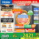 海爾（Haier）【25年9月新品 超越4.0系列58E】11公斤滾筒洗衣機全自動(dòng)大容量 537mm超薄機身AI八維減震 超薄八維減震+羽絨毛毯羊毛洗+1.2洗凈比 洗烘一體