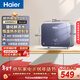 海爾（Haier）即熱式小廚寶55MINI 電熱水器電即熱 5500W變頻即開(kāi)即熱 小尺寸熱水無(wú)限供應 55mini藍