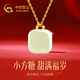 中國黃金和田玉18k黃金項鏈小方糖無(wú)事牌吊墜情人節禮物送女生媽媽女朋友 K金吊墜+情人節禮盒【贈S925鏈】