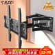 TAZD電視機伸縮掛架（32-75英寸）支架壁掛架旋轉多功能通用適用小米榮耀智慧屏海信創(chuàng  )維TCL三星索尼