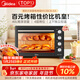 美的（Midea）40L大容量多功能電烤箱家用專(zhuān)業(yè)烘焙 上下獨立控/溫機械操控/四層烤位MG38CB-AA三代