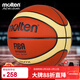 摩騰（molten）籃球7號成人GM7X FIBA國際籃聯(lián)公認BGM7X室內外比賽訓練賽事籃球