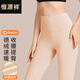 恒源祥【熱銷(xiāo)5W套】秋褲女德絨護膝高腰單條薄款男打底褲 女膚色-護膝款