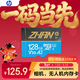 惠普（HP）128G TF卡MicroSD 適用大疆pocket3 action4 運動(dòng)相機無(wú)人機 影石 360 內存卡 存儲卡 U3A2V30 