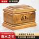 【壽木之王】金絲楠木陰沉木骨灰盒實(shí)木黑檀木殯葬用品 世代平安【小葉楨楠--根料】 33.8*22.8*22.8cm【標準】
