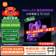 小米（MI）電視S75 Mini LED 包安裝版(固定掛架送裝一體) 75英寸 512分區 4+64GB 一級能效家電