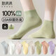 棉滿(mǎn)滿(mǎn)襪子女士100%純棉短襪10A抗菌防臭透氣船襪低幫短筒襪秋冬季8雙裝