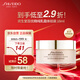 資生堂（Shiseido）百優(yōu)精純乳霜面霜18ml 保濕滋養水潤提亮 試用裝體驗裝旅行裝