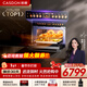 凱度（CASDON）【楊冪代言】 雙熱風(fēng) 嵌入式 微蒸烤一體機 19英寸畫(huà)境大彩屏 2025新品 蒸烤箱SR52FDF24-TR Pro