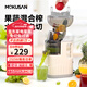 MOKUSAN 榨汁機汁渣分離全自動(dòng)家用小型蔬菜果汁機商用大口徑免切過(guò)濾原汁機 超大口徑【渣汁分離】大功率