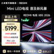 小米（MI）【新品】REDMI電視X 85 2026款 小米電視85英寸 Mini LED  288Hz超高刷  小米澎湃OS3家電補貼 85英寸