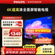 飛利浦（PHILIPS）經(jīng)濟款 50英寸4K超高清智慧全面屏 高頻調光護眼 遠場(chǎng)AI語(yǔ)音智能液晶平板電視機50PUF7590/T3