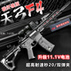 瓜樂(lè )熊天弓F4自動(dòng)連發(fā)突擊步槍AR-15玩具槍水金屬成人軟彈wargame發(fā)射器 碳纖維競技版天弓F4-帶收納包（11.1V電池+雙彈夾） 男孩生日新年禮物