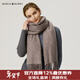 瑪麗亞·古琦（MARJA KURKI）羊毛圍巾女士冬款保暖純色大披肩圍巾兩用禮盒裝 簡(jiǎn)約時(shí)尚百搭 卡其色