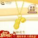 中國黃金（CHINA GOLD）黃金項鏈女足金好事發(fā)生吊墜轉運珠首飾新年實(shí)用生日禮物送老婆 足金好事發(fā)生吊墜-約0.3g【贈純銀鏈】