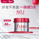 FINO芬濃發(fā)膜護發(fā)素新一代濃厚紅罐發(fā)膜230g護發(fā)修護日本進(jìn)口熱門(mén)商品