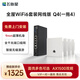 飛魚(yú)星AX1500全屋WiFi6套裝 ap面板ac+ap套裝 子母路由 千兆雙頻POE路由器家用(5口A(yíng)C路由器*1+面板AP*4)