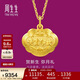 周生生新年黃金吊墜 足金長(cháng)命鎖寶寶禮物 不含項鏈09300P 計價(jià) 7.3克