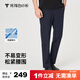 拇指白小衫休閑褲春夏男士四面彈力抗皺直筒正裝商務(wù)休閑長(cháng)褲子 藏青 32 