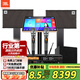 JBLKEM3100LE家庭影院ktv音響套裝家用點(diǎn)歌機一體機卡拉ok包廂全套設備10吋專(zhuān)業(yè)音箱 【2音響10吋套裝二】經(jīng)典款2.1