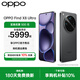 OPPO【咨詢(xún)有禮】OPPO Find X8 Ultra 旗艦手機 oppofindx8ultra 全網(wǎng)通5g手機 丹霞原彩鏡頭 x8ultra 16+512G 星野黑 官方標配【全國聯(lián)?！? title=