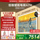 創(chuàng  )維電視A7H 85英寸藝術(shù)壁紙電視Mini LED 3.9cm超薄無(wú)縫貼墻 四重不反光屏 家電國家補貼