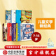 我愛(ài)讀大獎小說(shuō) 系列 全9冊 【7-15歲】  兒童文學(xué) 中信出版社圖書(shū)