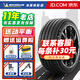 米其林輪胎(Michelin) 浩悅5 PRIMACY 5 225/45R17 94W適配奧迪A3高爾夫速騰 汽車(chē)輪胎