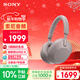 索尼（SONY）WH-1000XM5【政府補貼】頭戴式無(wú)線(xiàn)降噪 藍牙耳機 AI智能降噪 玫瑰灰 新配色 新年禮物 元旦