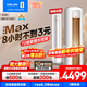 科龍空調靜省電Max大3匹 【咨詢(xún)享優(yōu)惠】 新品爆款補貼15%大3匹柜機新一級能效變頻超省電冷暖家用智能 大3匹 一級能效KFR-72LW/QS1Max-X1